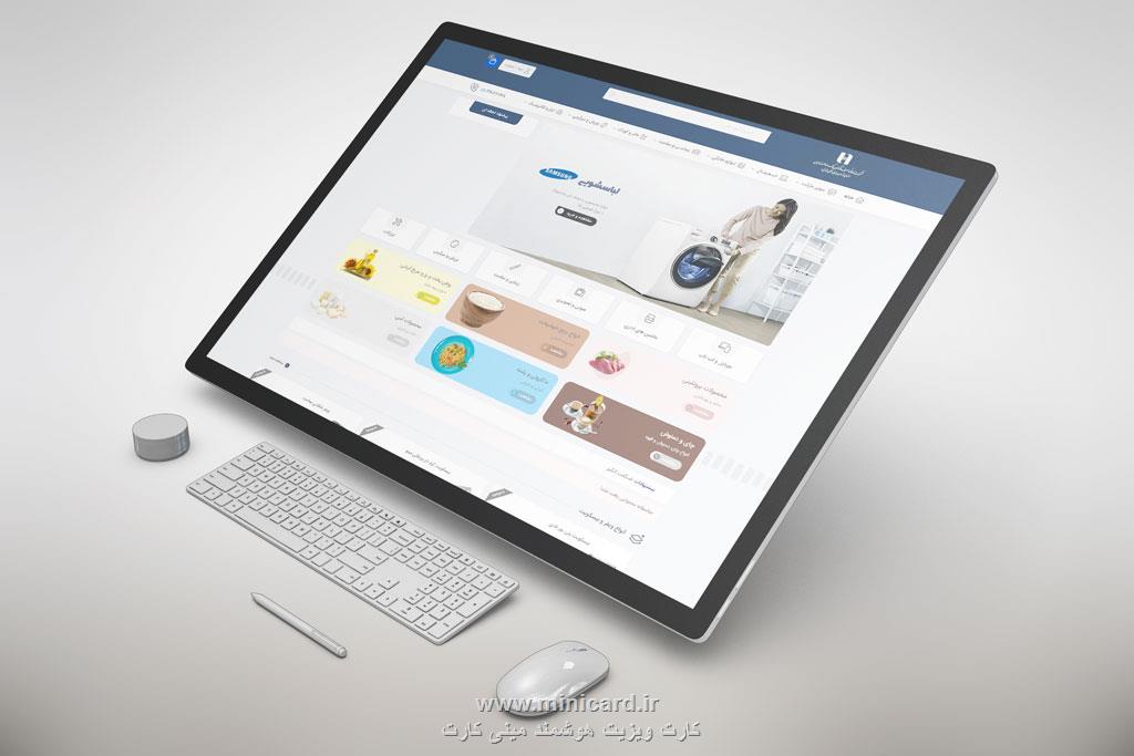 وب سایت فروشگاه تعاونی مصرف کارکنان بانک صادرات