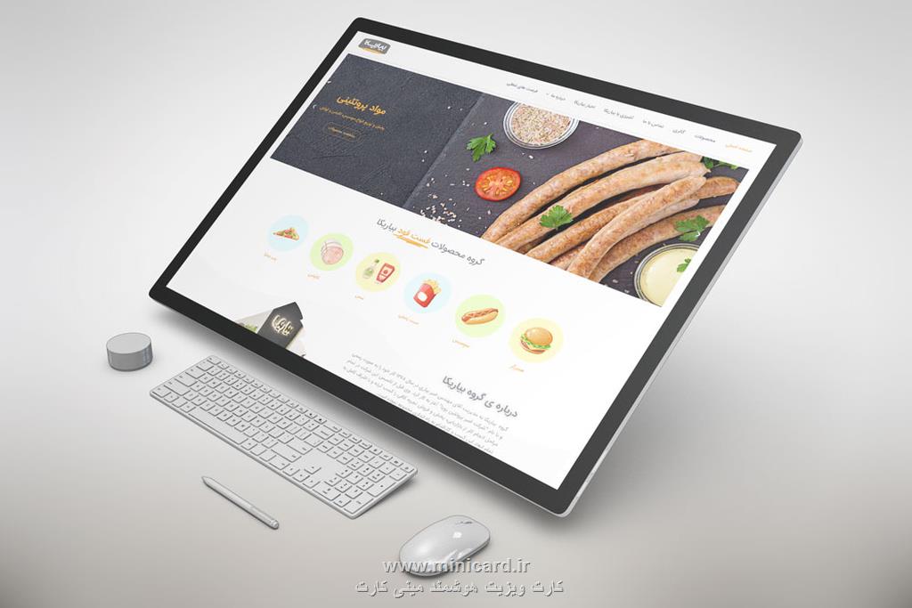 وب سایت پخش بیاریکا