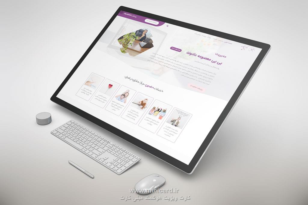 وب سایت مرکز مشاوره رامش