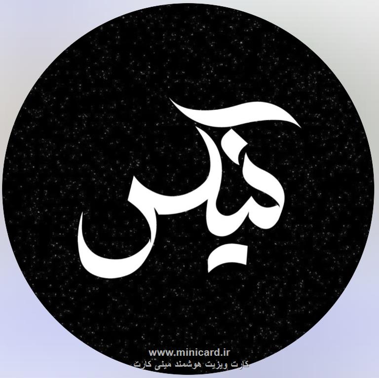 مینی کارت کافی شاپ کافه نیکس در شهر مشهد