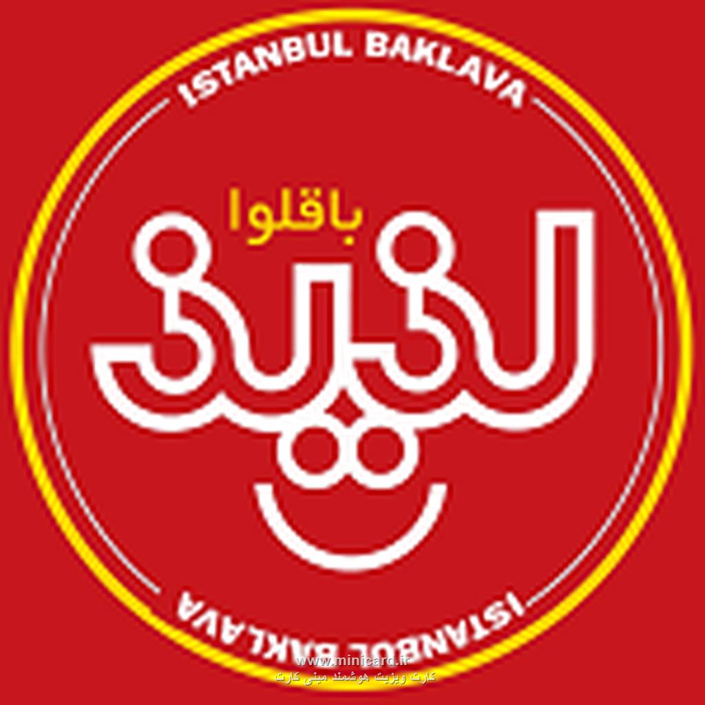 باقلوا لذیذ